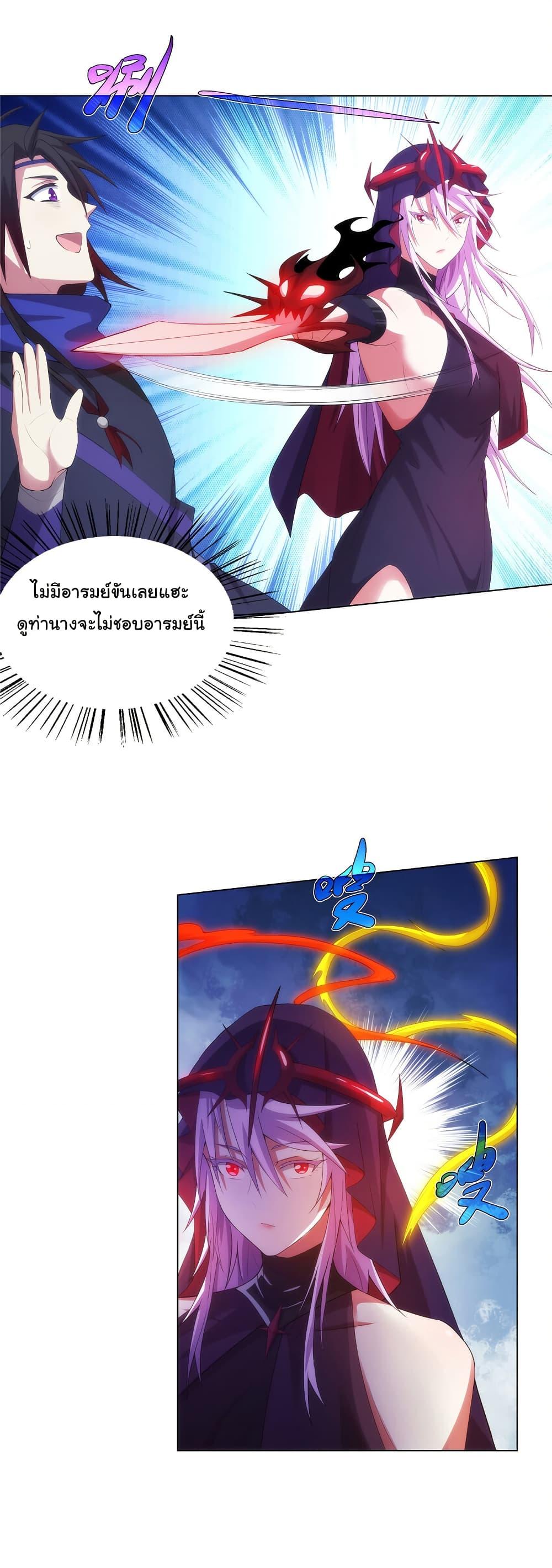 I Became The Buddha Emperor In The Demon Sect ตอนที่ 31 10