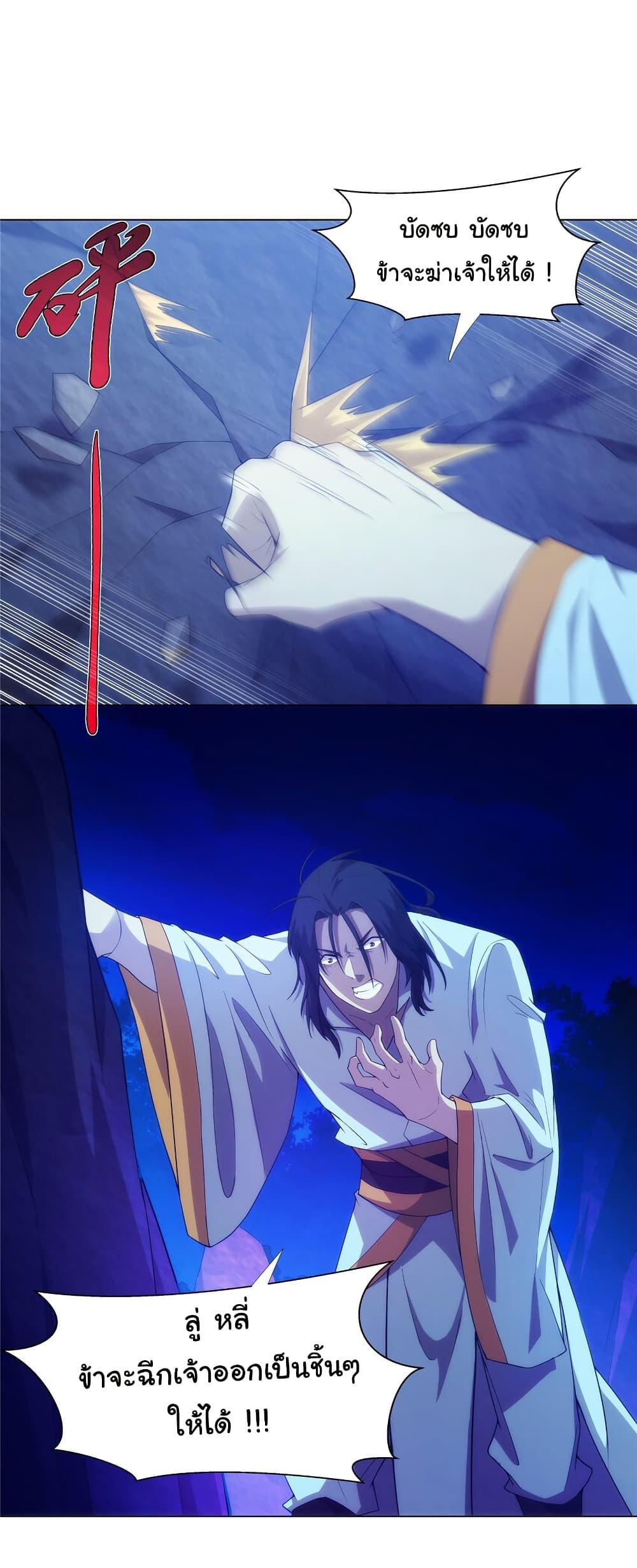 I Became The Buddha Emperor In The Demon Sect ตอนที่ 31 12