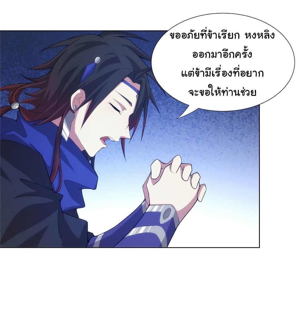 I Became The Buddha Emperor In The Demon Sect ตอนที่ 31 17