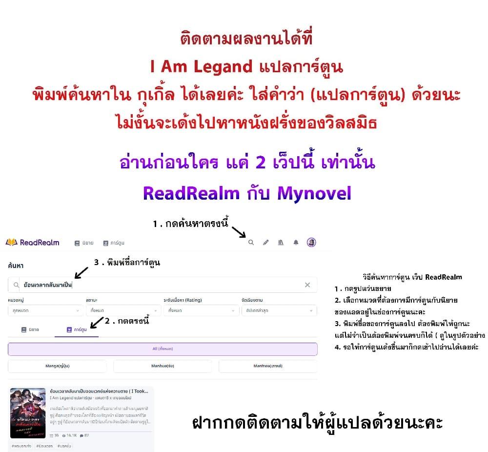 I Became The Buddha Emperor In The Demon Sect ตอนที่ 31 20