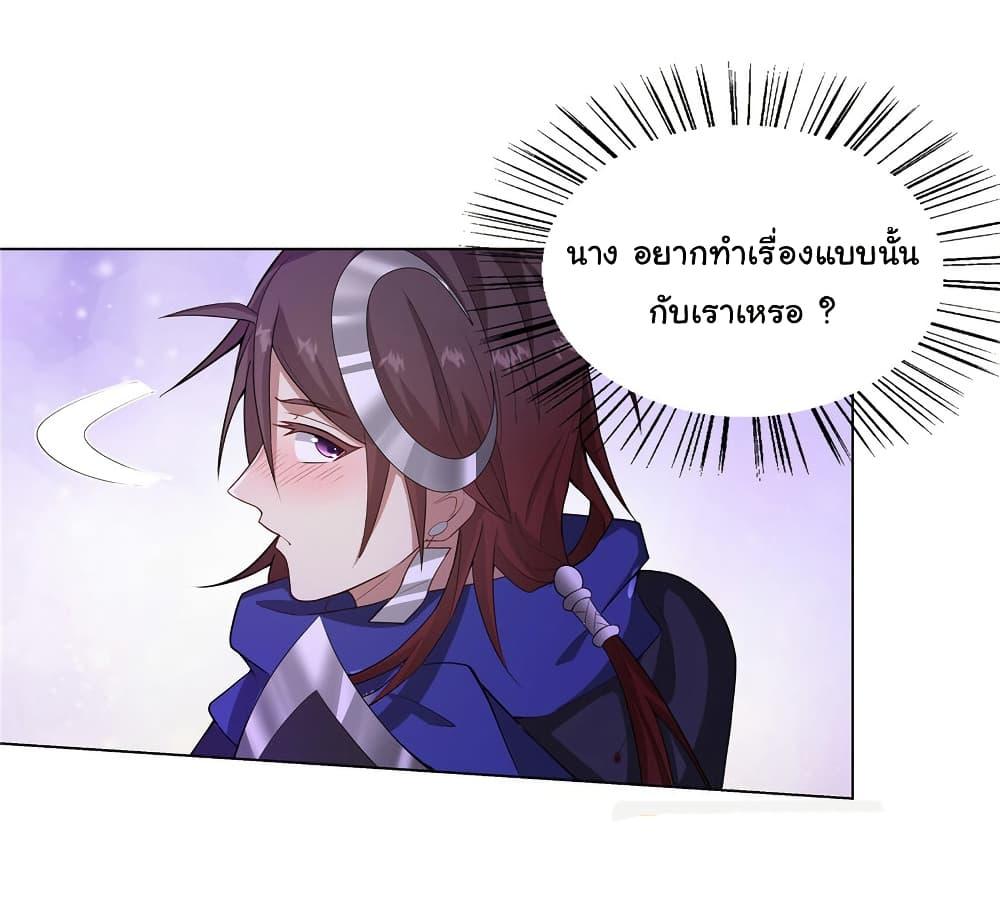 I Became The Buddha Emperor In The Demon Sect ตอนที่ 32 4