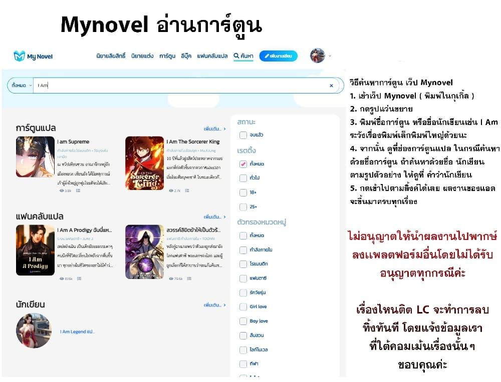 I Became The Buddha Emperor In The Demon Sect ตอนที่ 31 22
