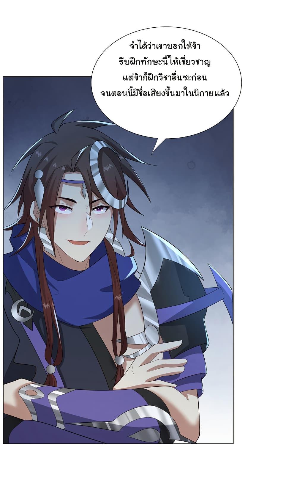 I Became The Buddha Emperor In The Demon Sect ตอนที่ 32 12