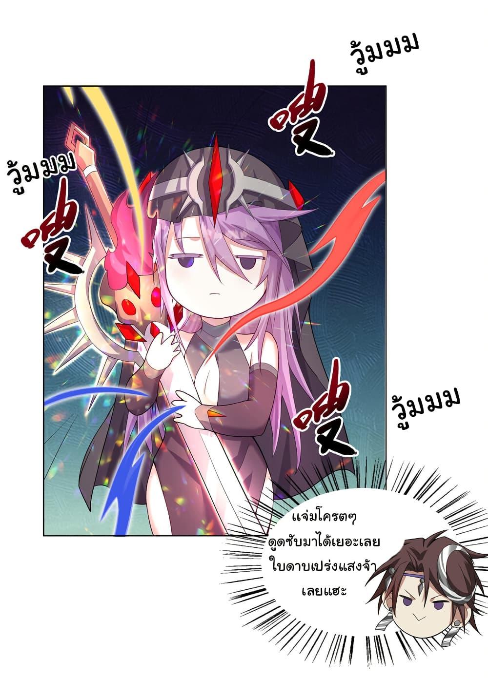 I Became The Buddha Emperor In The Demon Sect ตอนที่ 32 18