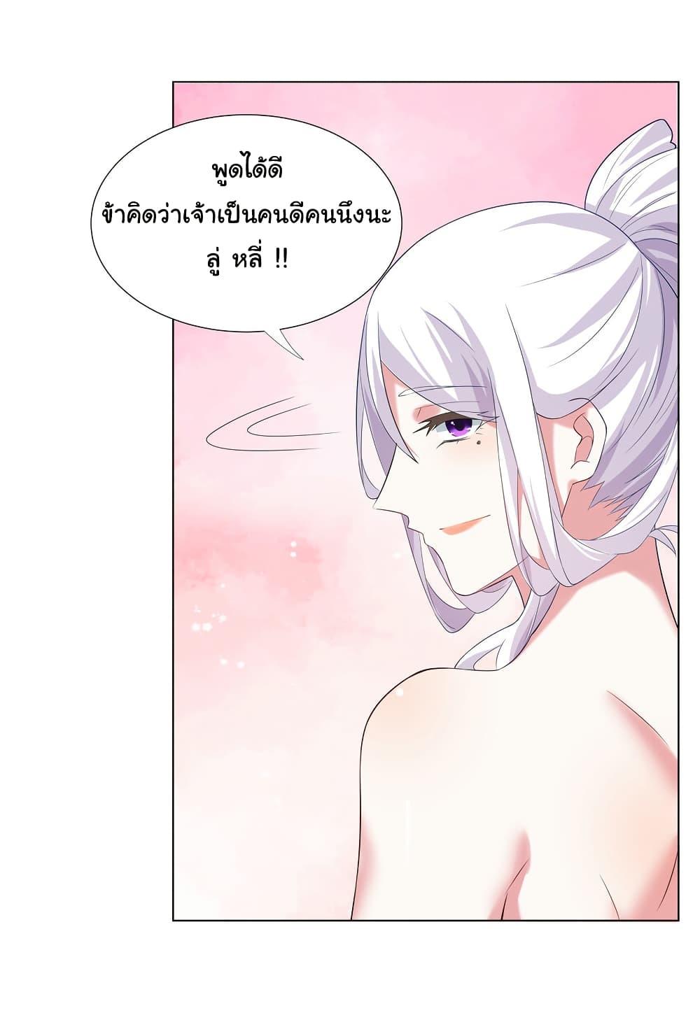 I Became The Buddha Emperor In The Demon Sect ตอนที่ 32 23