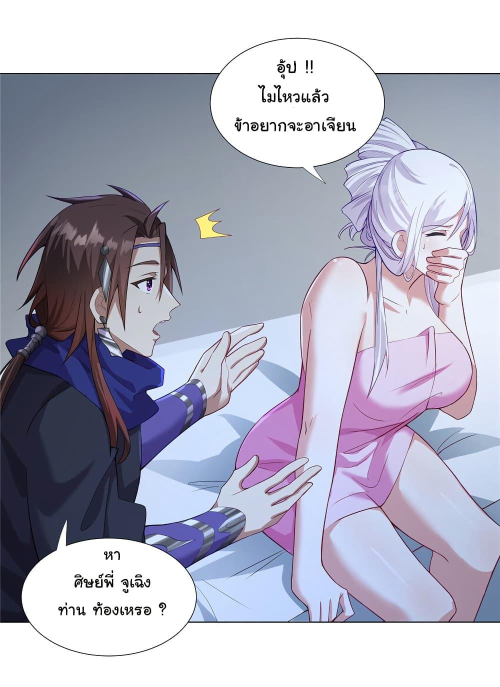 I Became The Buddha Emperor In The Demon Sect ตอนที่ 32 19