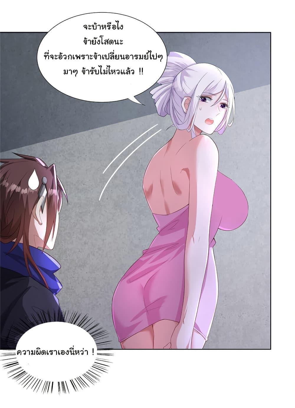 I Became The Buddha Emperor In The Demon Sect ตอนที่ 32 20