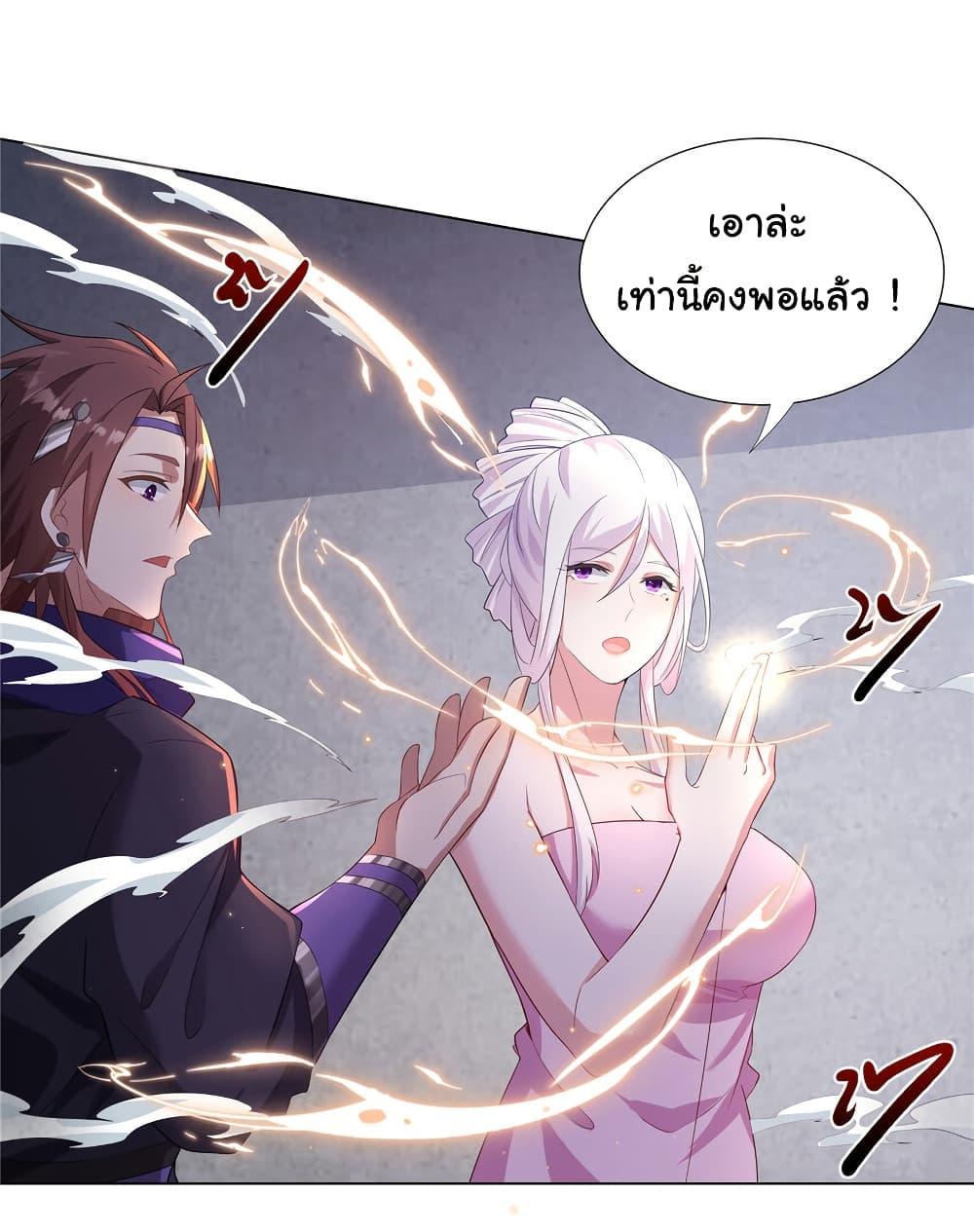 I Became The Buddha Emperor In The Demon Sect ตอนที่ 32 25