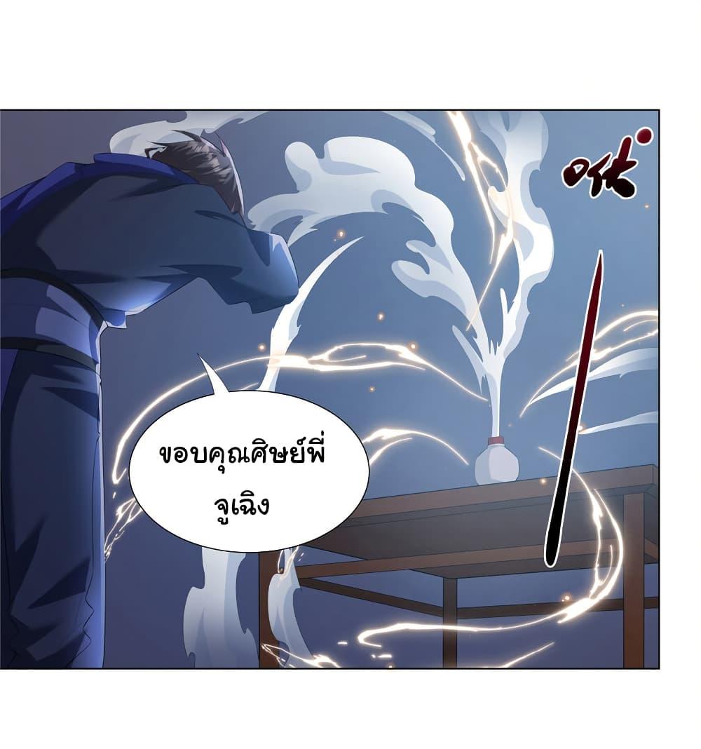 I Became The Buddha Emperor In The Demon Sect ตอนที่ 32 26