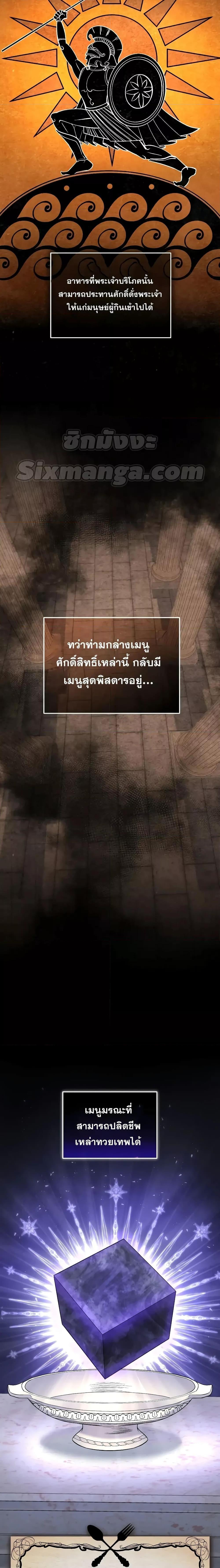 Bizarre Restaurant ตอนที่ 34 2