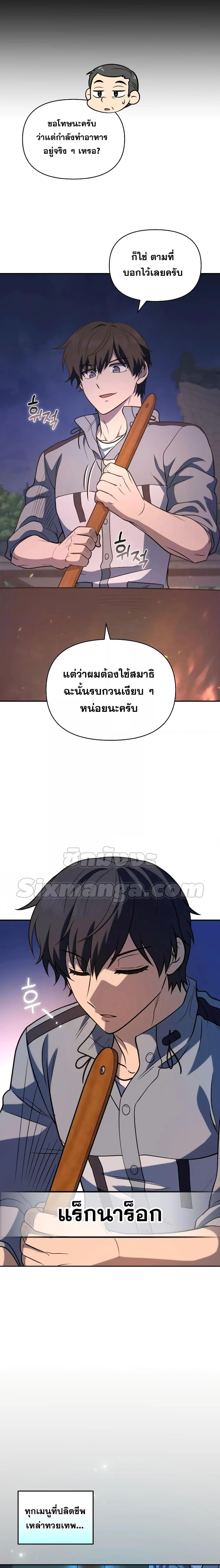 Bizarre Restaurant ตอนที่ 34 12