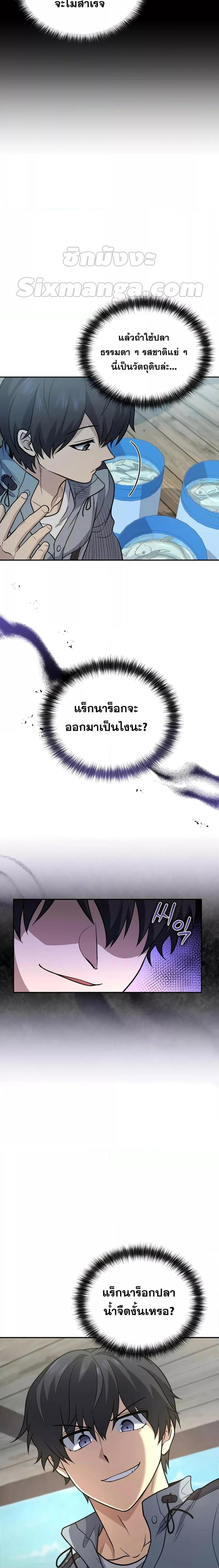 Bizarre Restaurant ตอนที่ 34 4