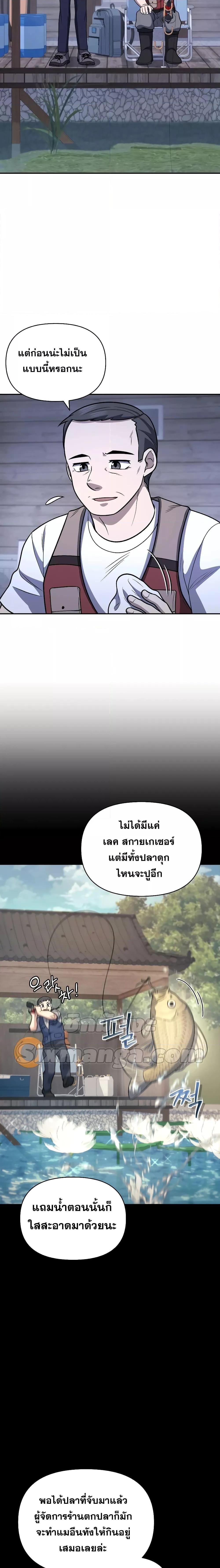 Bizarre Restaurant ตอนที่ 34 7