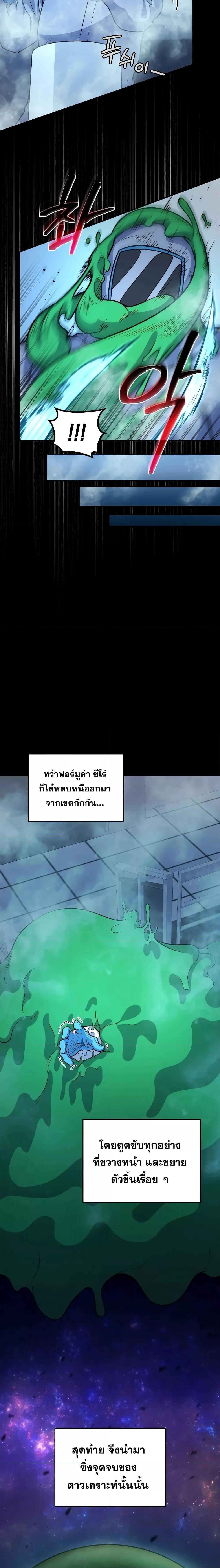 Bizarre Restaurant ตอนที่ 34 18