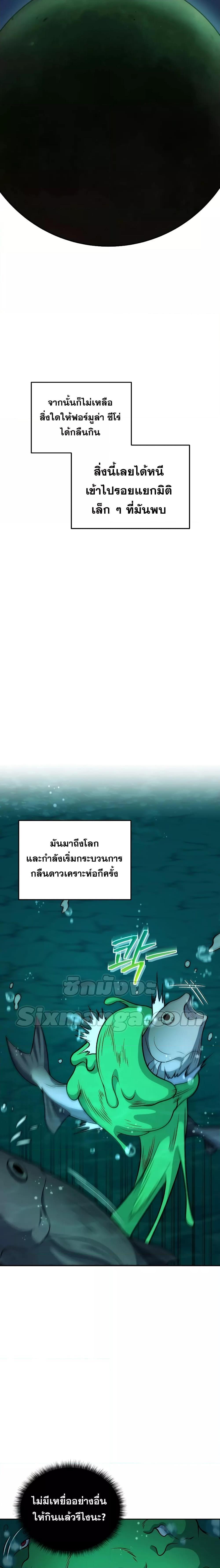 Bizarre Restaurant ตอนที่ 34 19