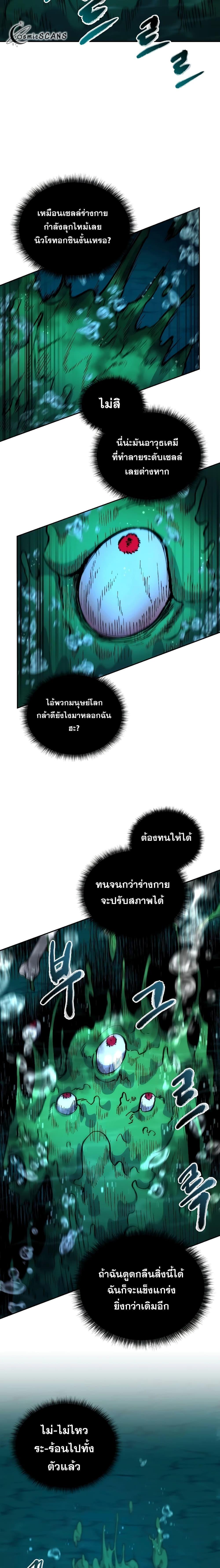 Bizarre Restaurant ตอนที่ 34 22