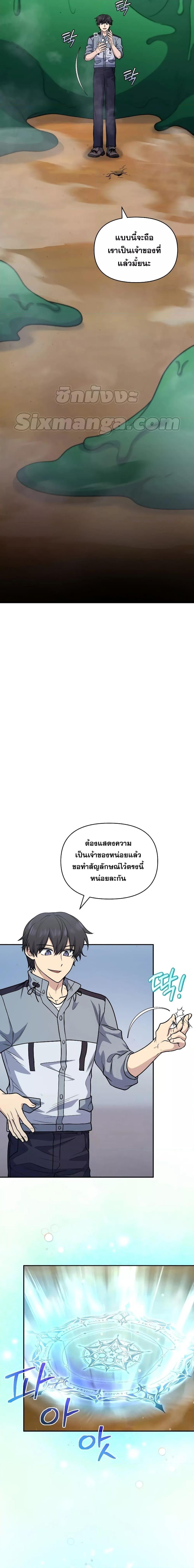 Bizarre Restaurant ตอนที่ 35 5