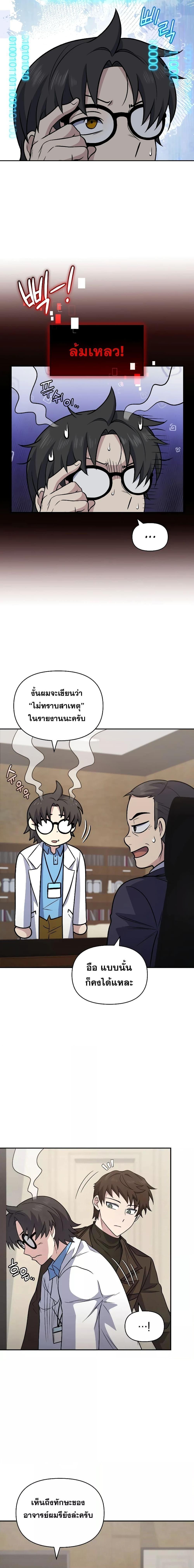 Bizarre Restaurant ตอนที่ 35 10