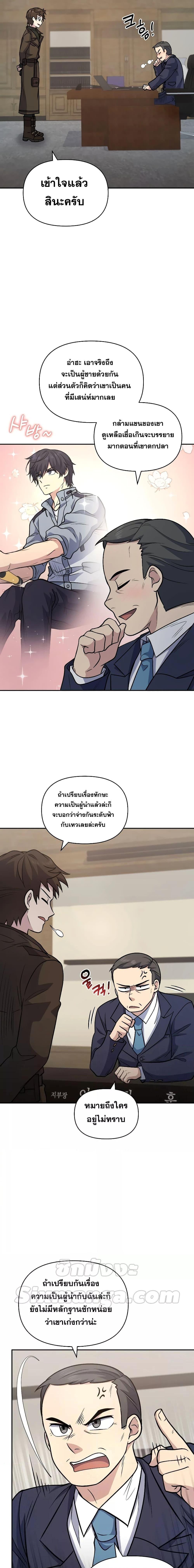 Bizarre Restaurant ตอนที่ 35 12