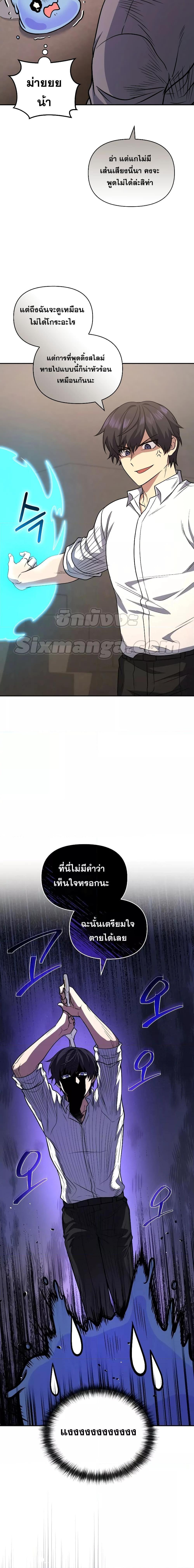 Bizarre Restaurant ตอนที่ 35 25