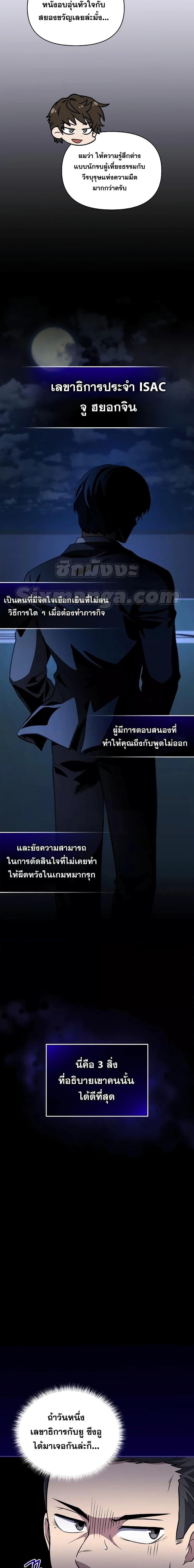 Bizarre Restaurant ตอนที่ 35 14