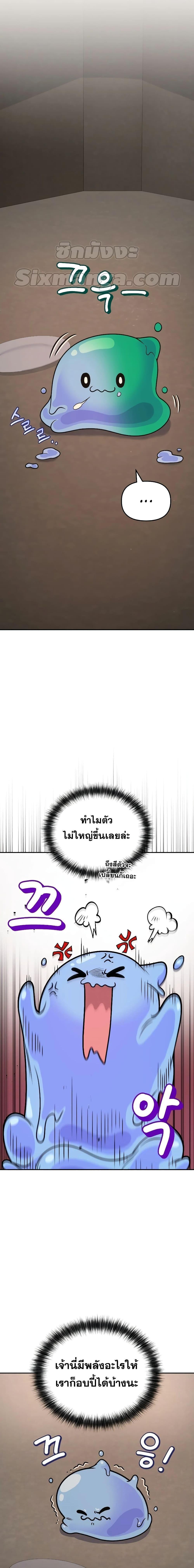 Bizarre Restaurant ตอนที่ 35 22