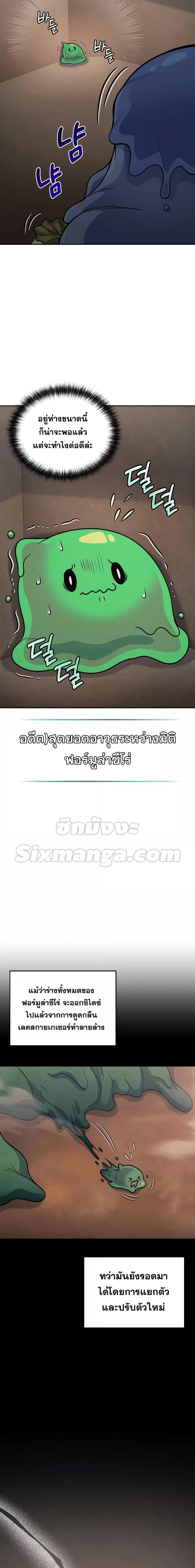 Bizarre Restaurant ตอนที่ 35 20