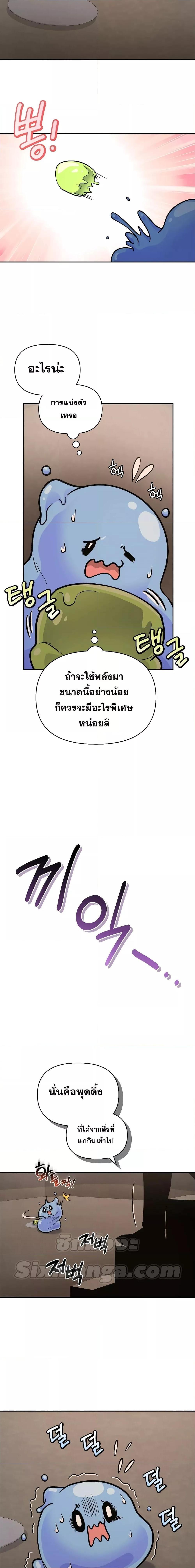 Bizarre Restaurant ตอนที่ 35 23