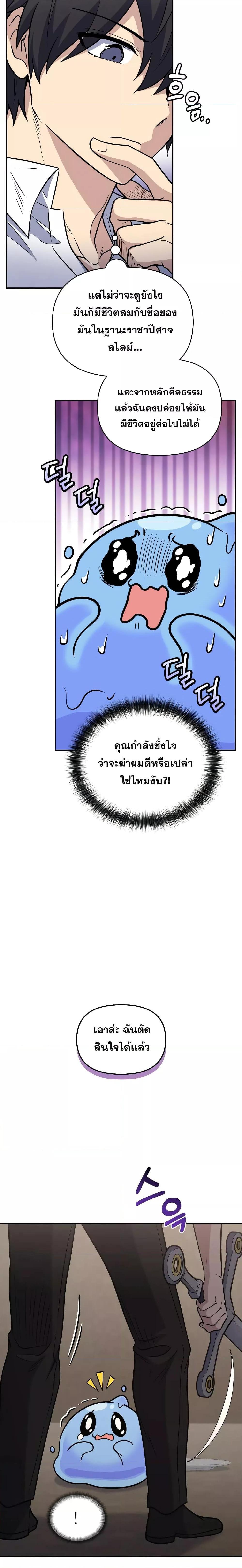 Bizarre Restaurant ตอนที่ 36 4