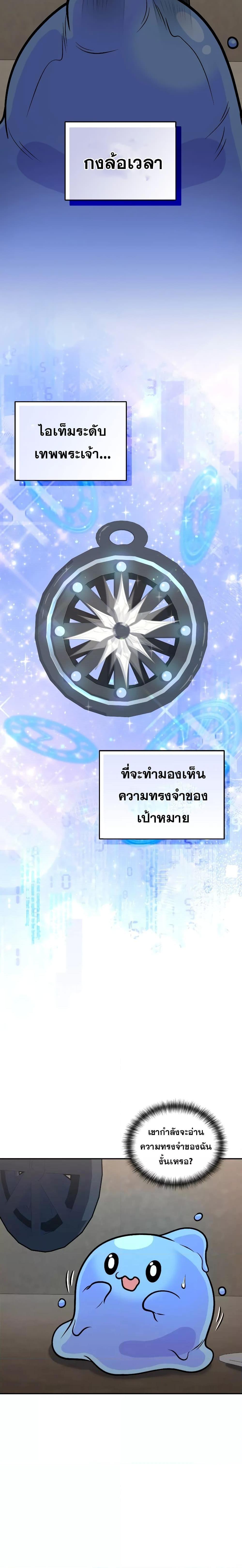 Bizarre Restaurant ตอนที่ 36 6