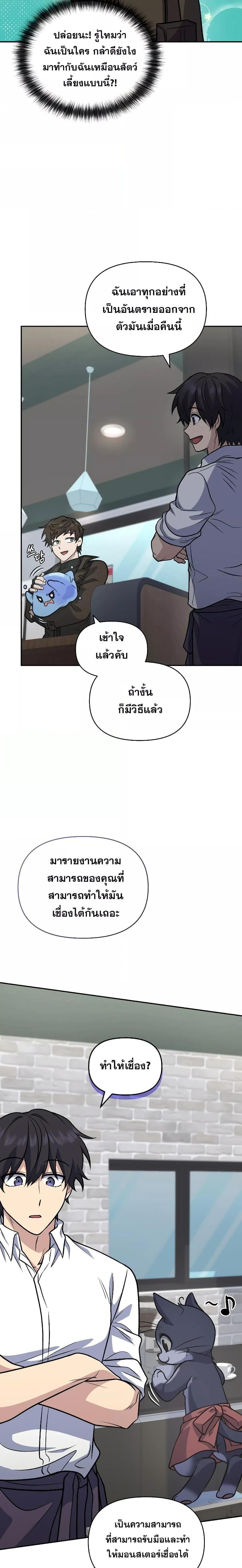 Bizarre Restaurant ตอนที่ 36 17
