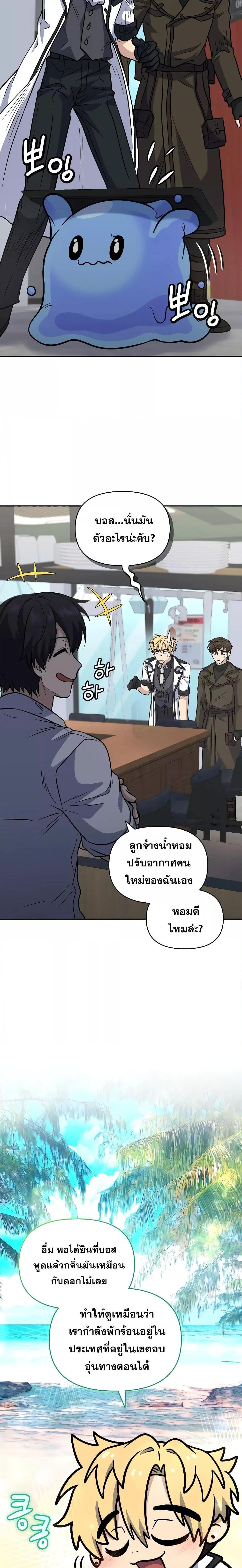 Bizarre Restaurant ตอนที่ 36 11