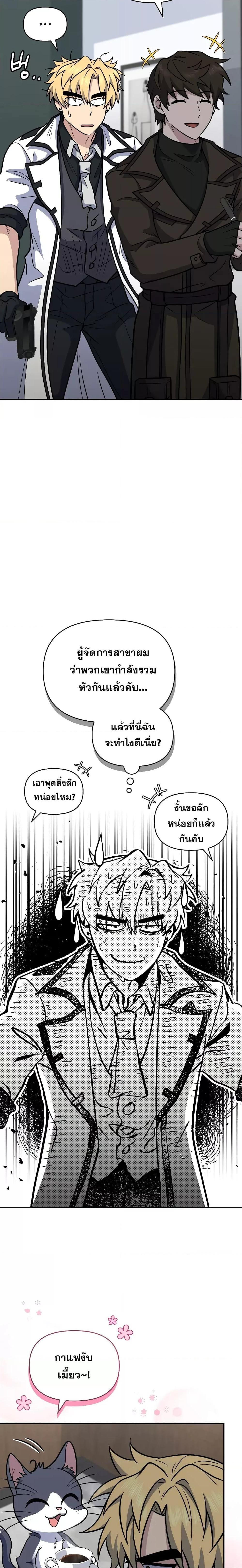 Bizarre Restaurant ตอนที่ 36 21