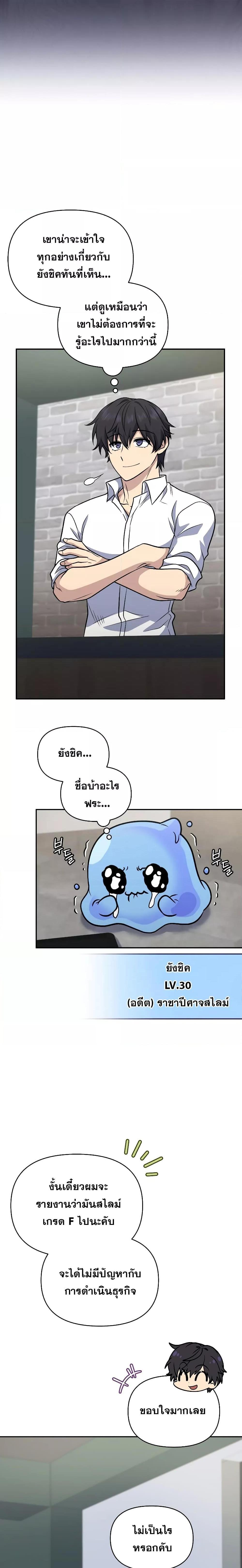 Bizarre Restaurant ตอนที่ 36 20
