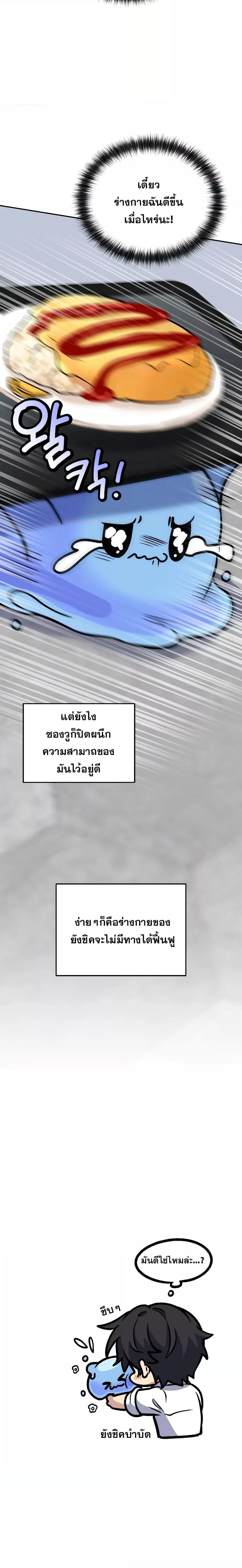 Bizarre Restaurant ตอนที่ 36 27