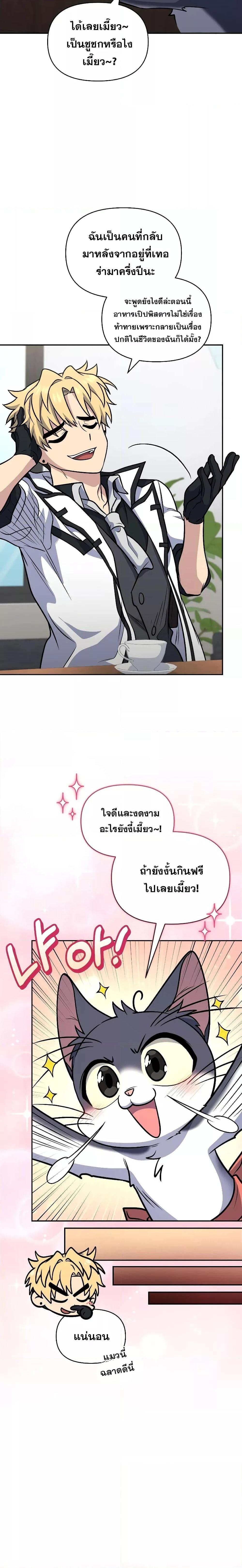 Bizarre Restaurant ตอนที่ 36 23