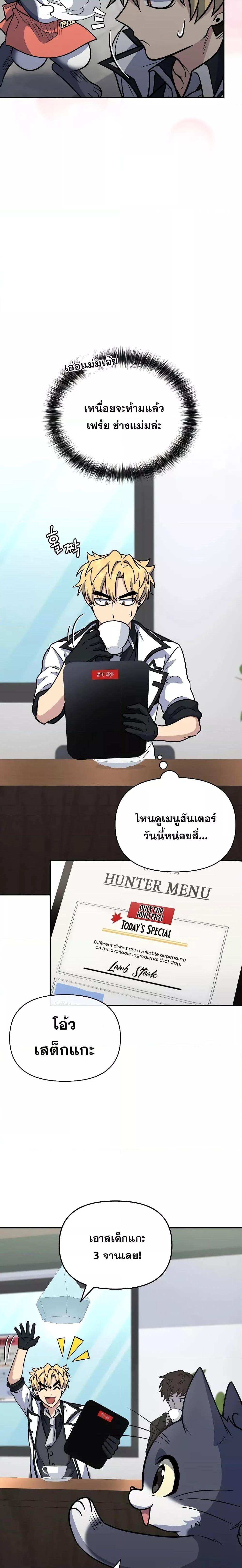 Bizarre Restaurant ตอนที่ 36 22