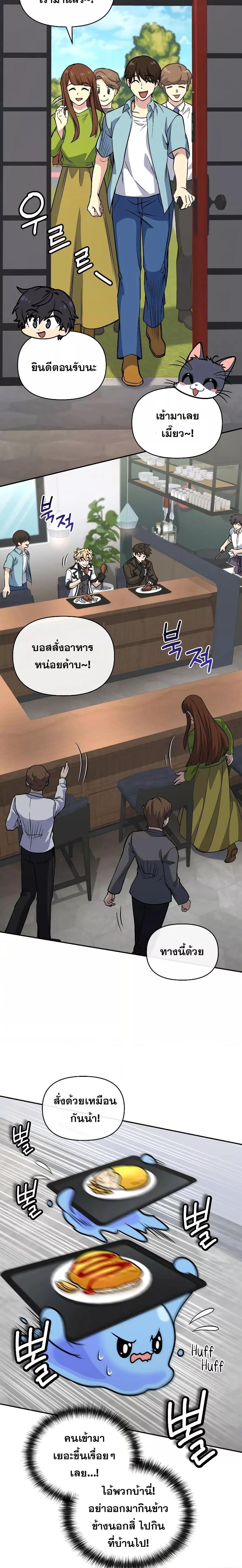 Bizarre Restaurant ตอนที่ 36 26