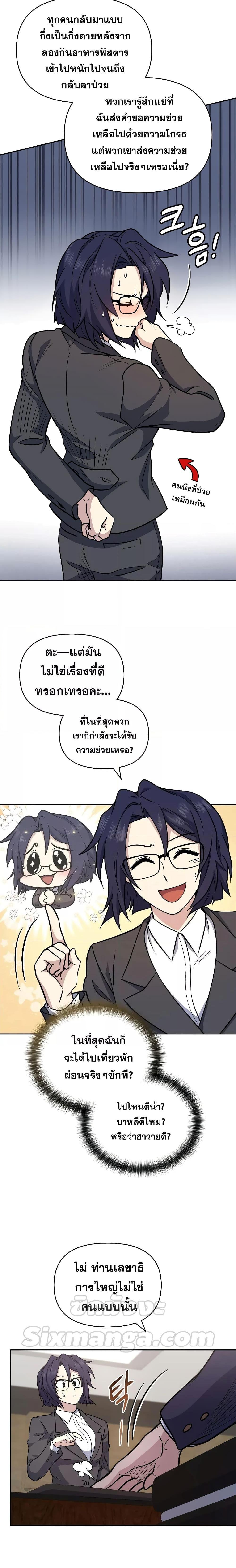 Bizarre Restaurant ตอนที่ 37 7