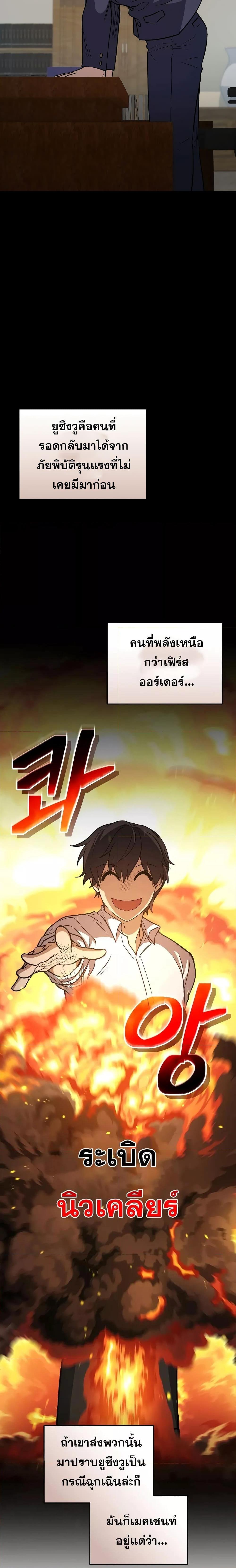 Bizarre Restaurant ตอนที่ 37 10