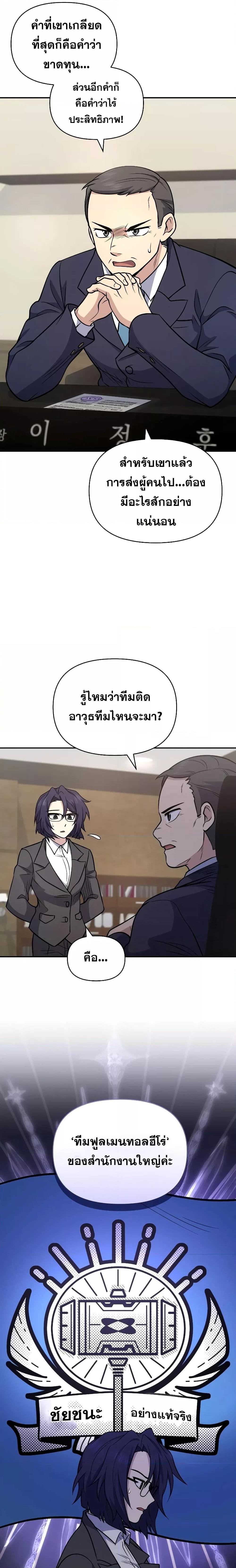 Bizarre Restaurant ตอนที่ 37 8