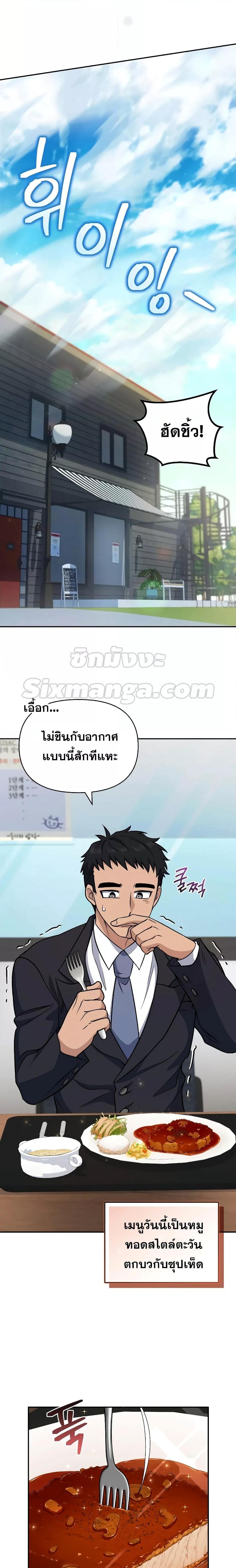 Bizarre Restaurant ตอนที่ 37 13