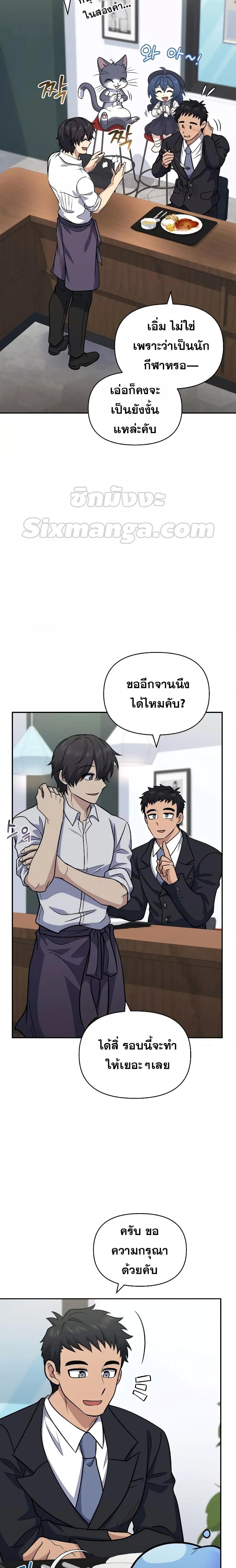 Bizarre Restaurant ตอนที่ 37 15