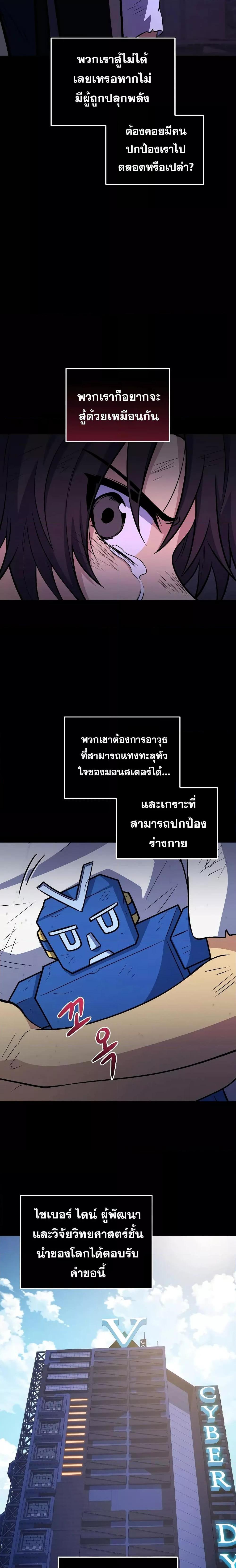 Bizarre Restaurant ตอนที่ 37 25