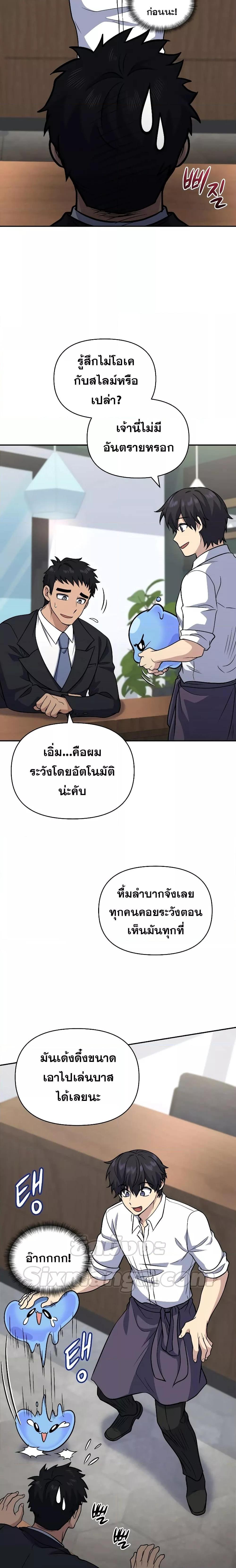 Bizarre Restaurant ตอนที่ 37 20