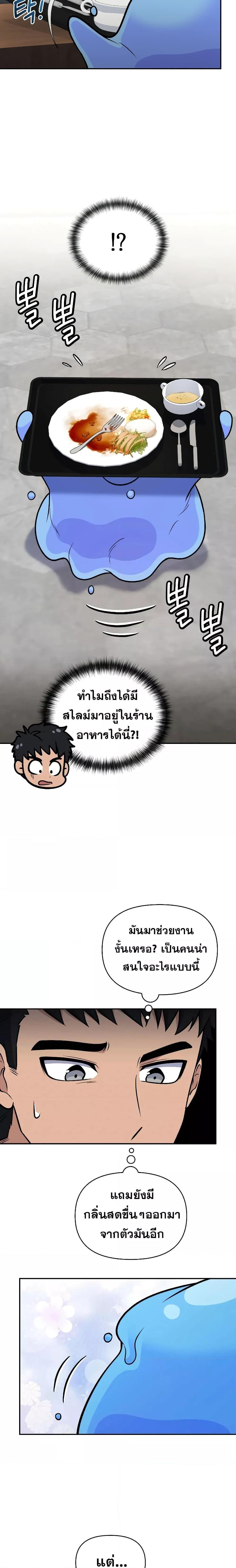 Bizarre Restaurant ตอนที่ 37 16