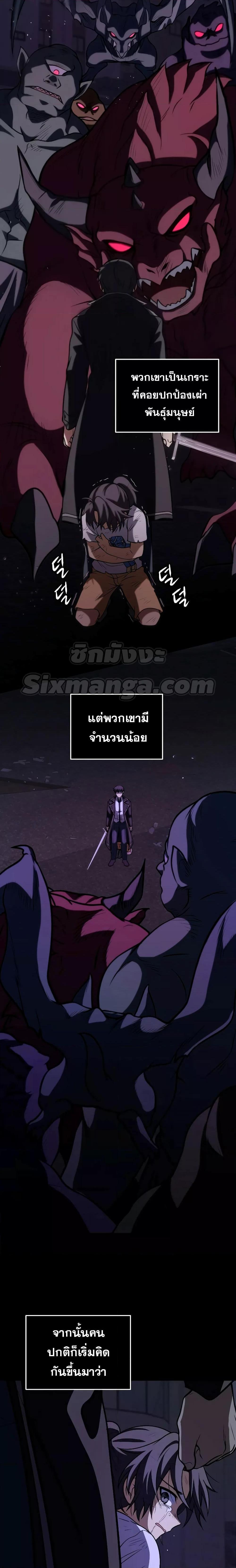 Bizarre Restaurant ตอนที่ 37 24