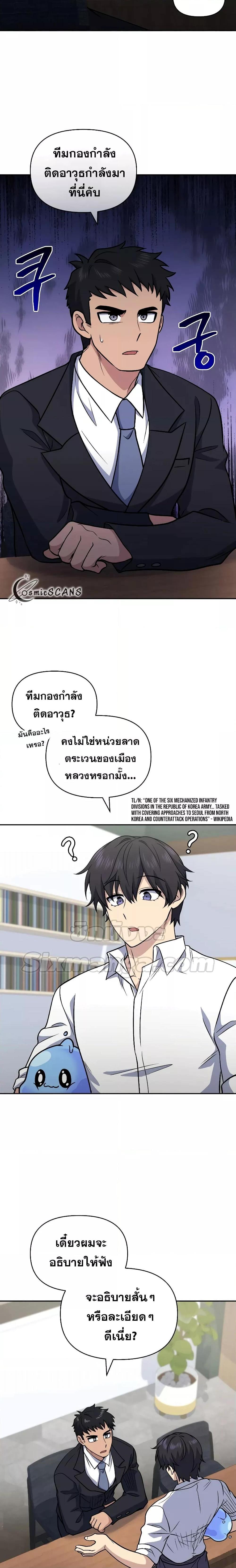 Bizarre Restaurant ตอนที่ 37 22