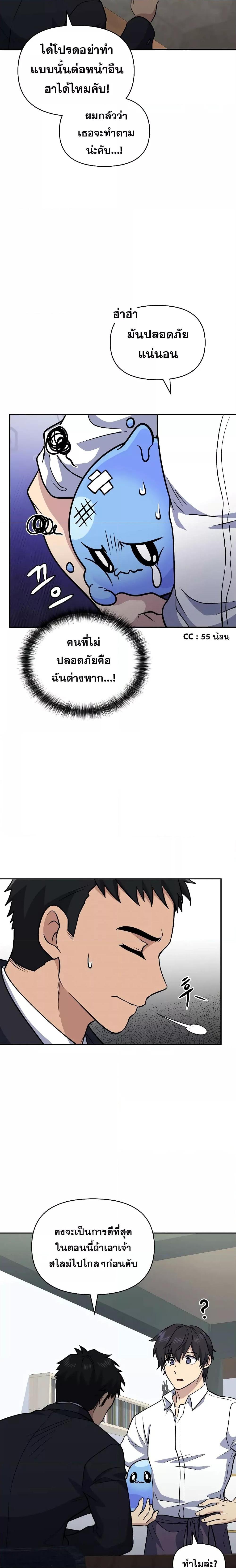 Bizarre Restaurant ตอนที่ 37 21