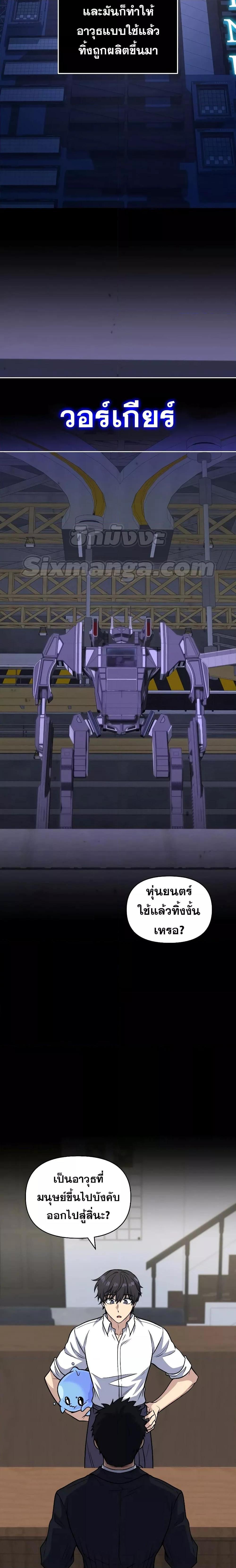 Bizarre Restaurant ตอนที่ 37 26